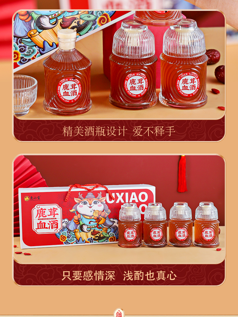 鹿茸血酒_05.jpg