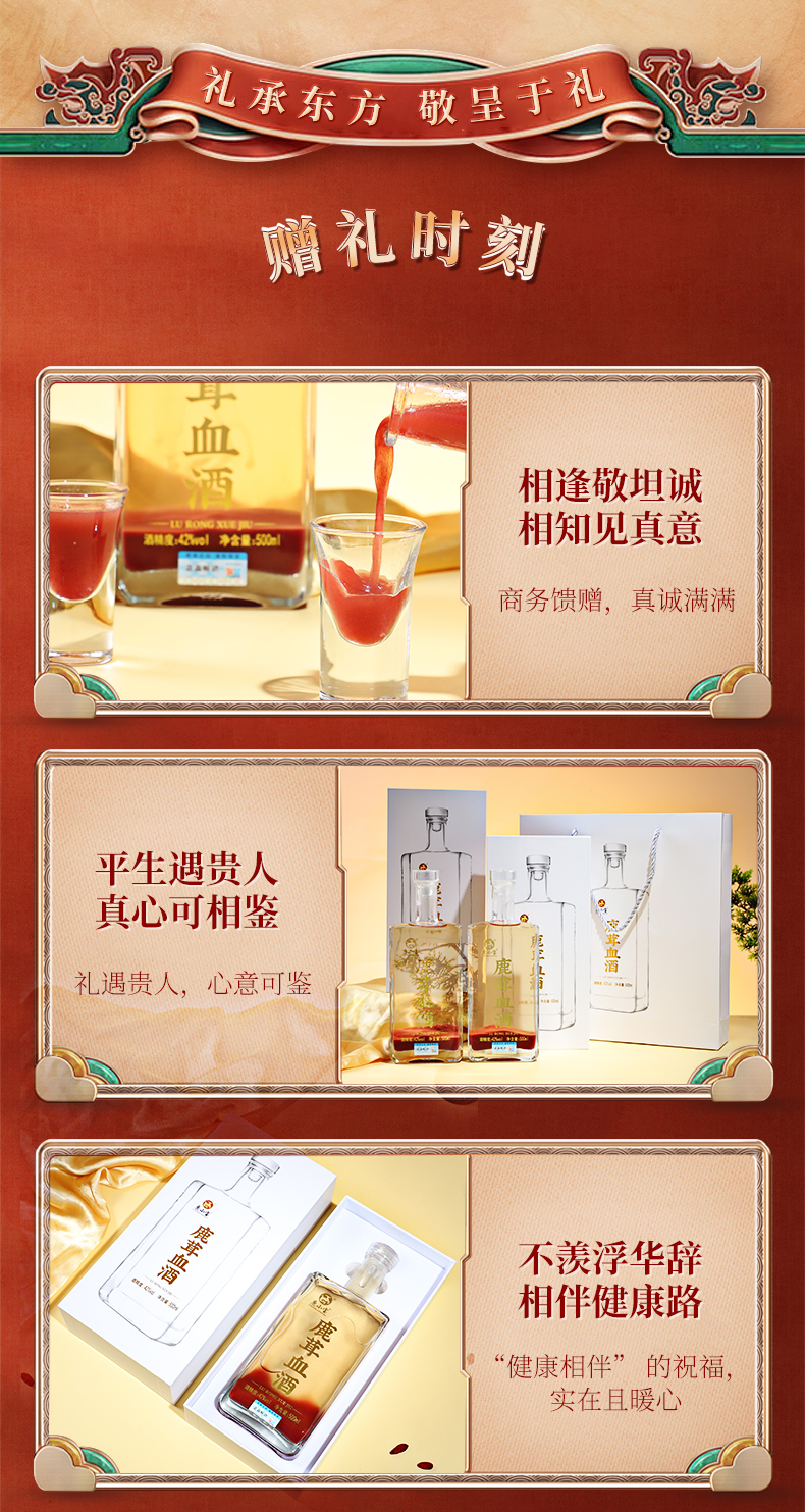 鹿茸血酒方瓶款06.jpg