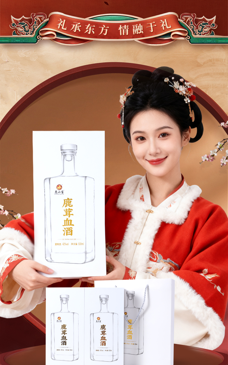 鹿茸血酒方瓶款07.jpg