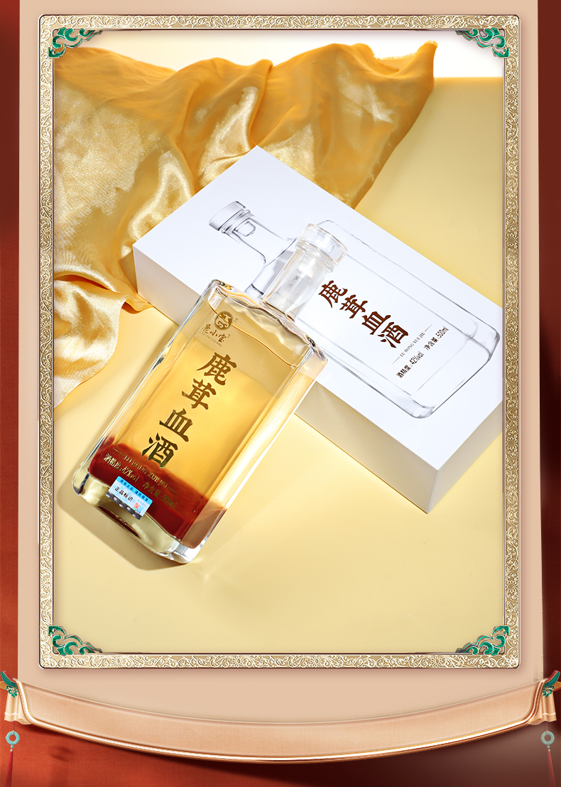 鹿茸血酒方瓶款09.jpg